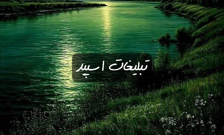 گروه تلگرام برکه دوستی