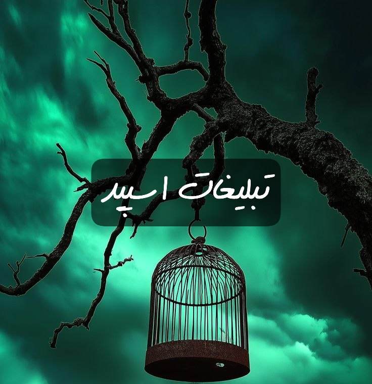 گروه تلگرام دورهمی دهه شصت
