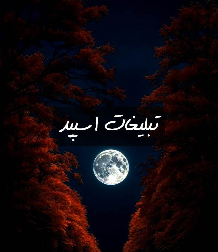 گروه تلگرام الماس عشق