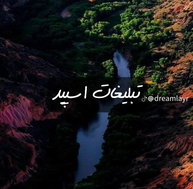 گروه تلگرام بلو آیس
