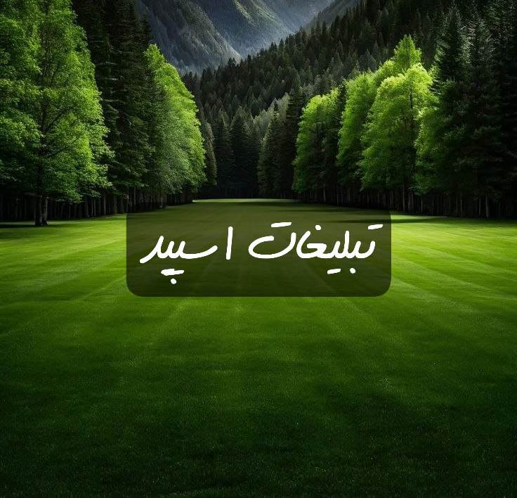 گروه تلگرام عاشقان تگزاس
