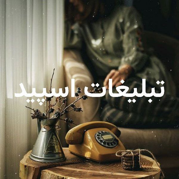 گپ تلگرام دورهمی دوستان