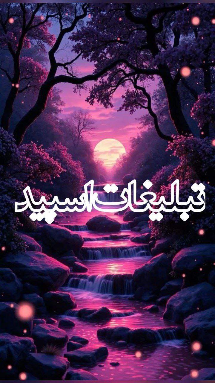 گروه عاشقان خاص