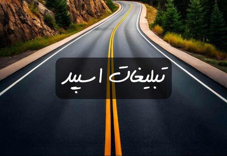 گروه تلگرام بچه های دامغان