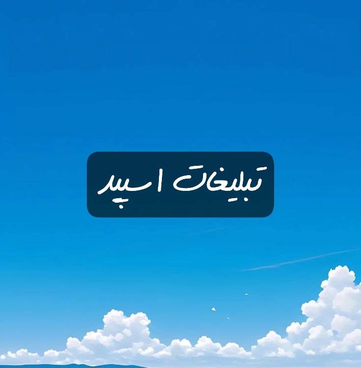 گروه تلگرام خلق الله 