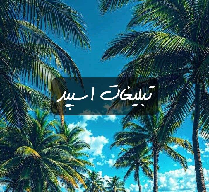 گروه تلگرام عشق پاک