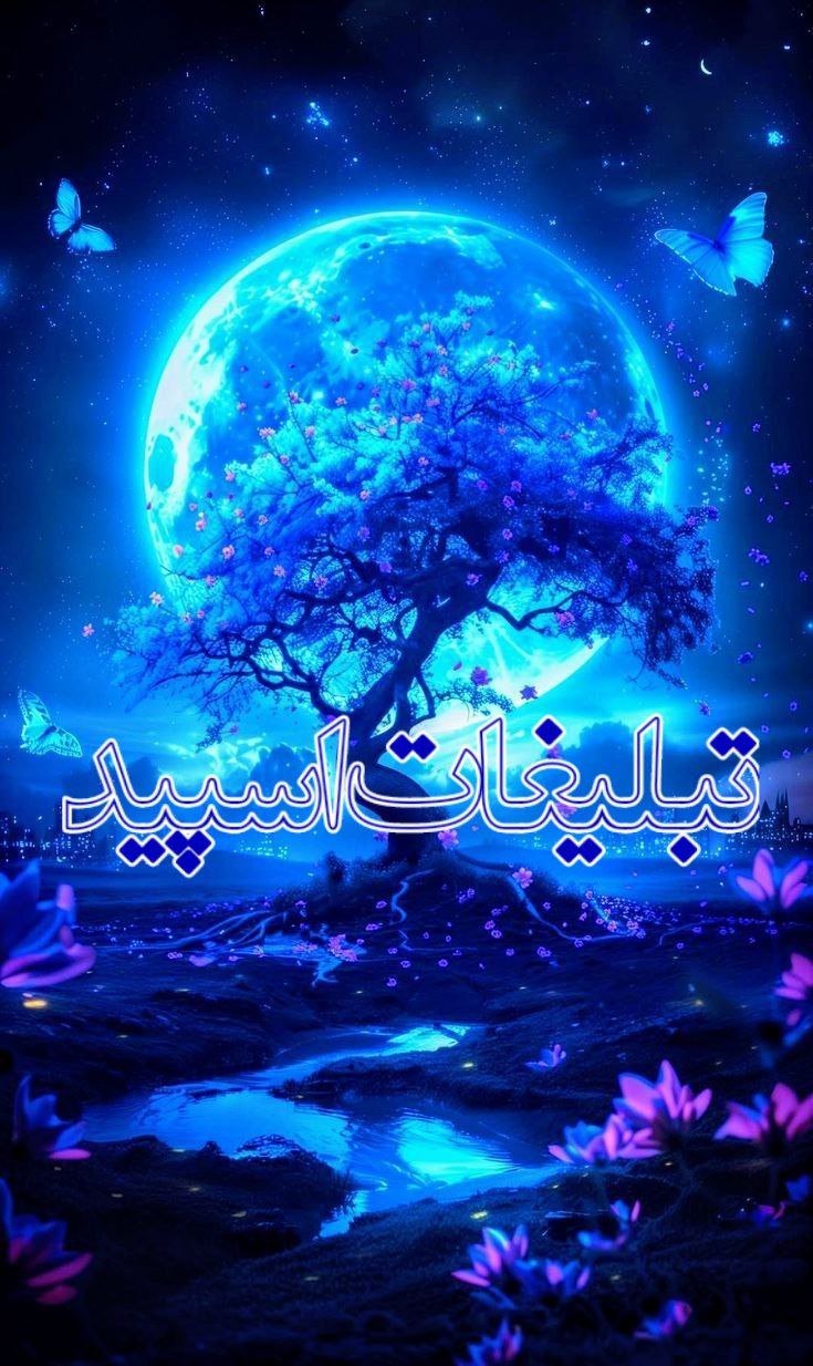 🦋 دوستان با معرفت همدل 🦋⁩ (3)