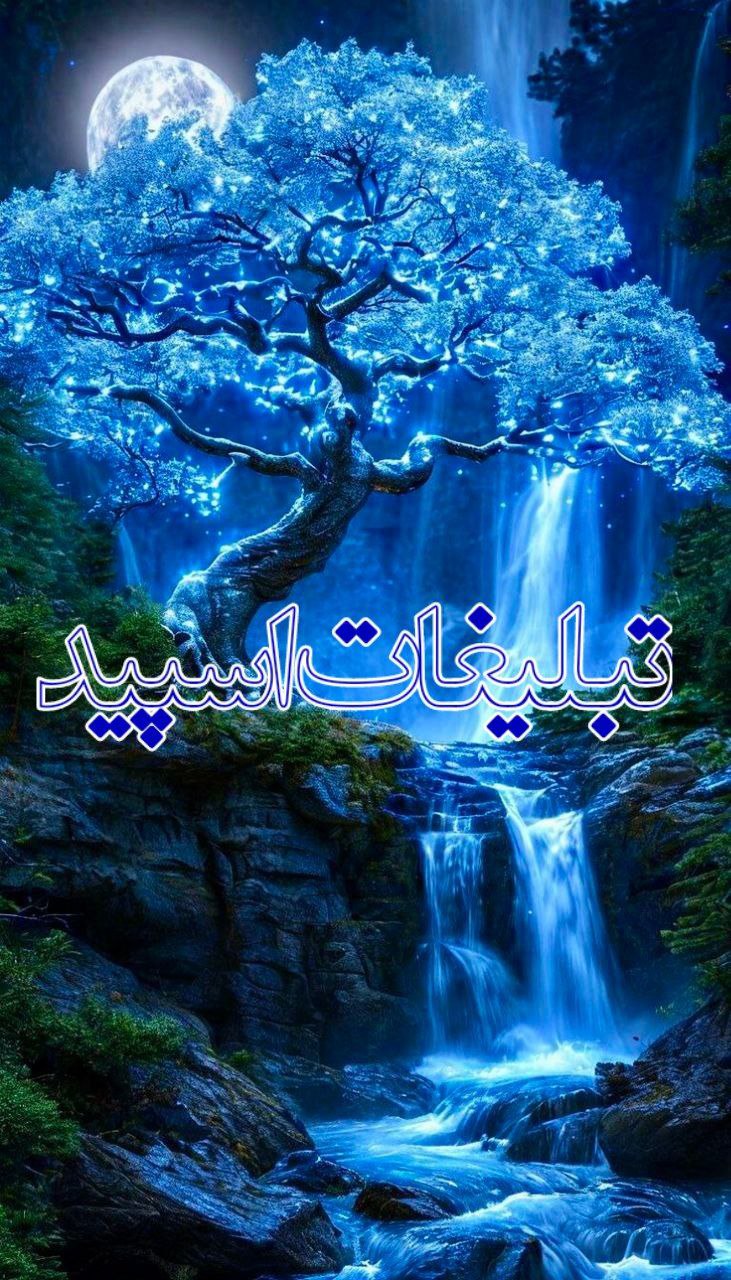 تبلیغات