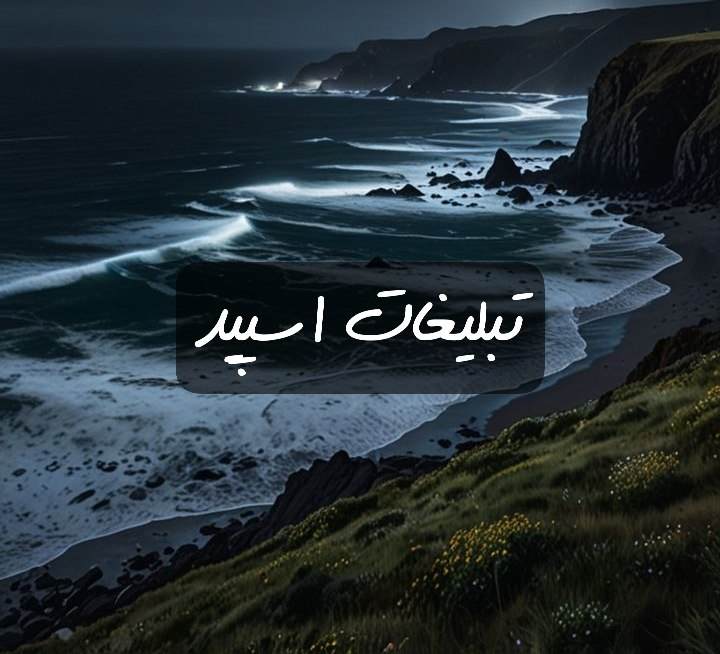 گروه تلگرام اکیپ اهواز سیتی