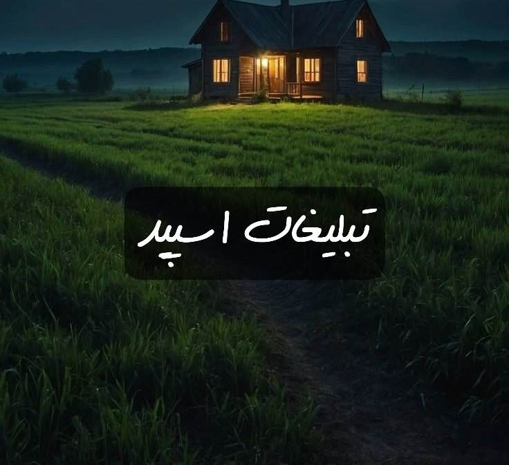 گروه تلگرام دورهمی رفقا