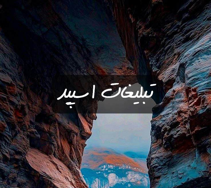 گروه تلگرام چتکده شیطونای قزوین