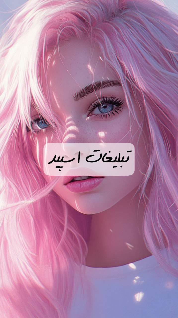 گپ تلگرام دورهمی انگلیس