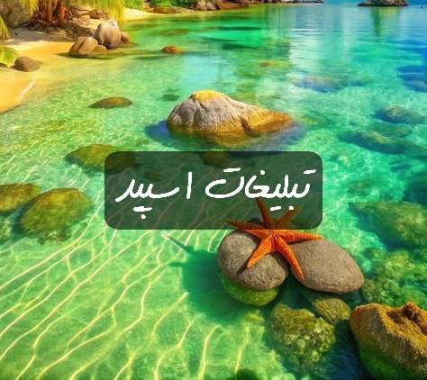 گروه تلگرام آوای زیبا
