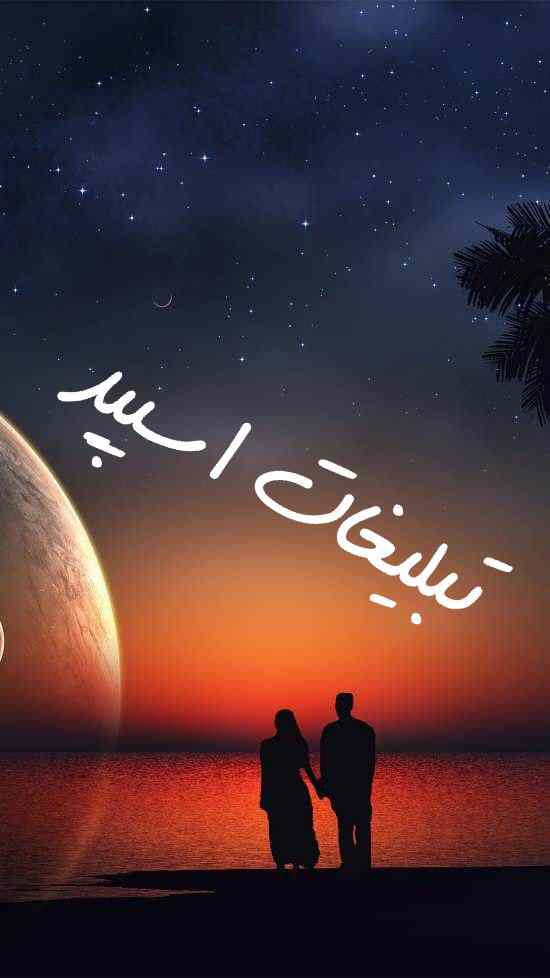 کانال ایتا پوشاک بی همتا