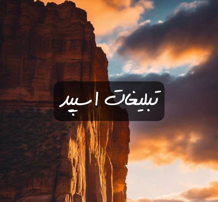 گروه تلگرام کلبه آفاق