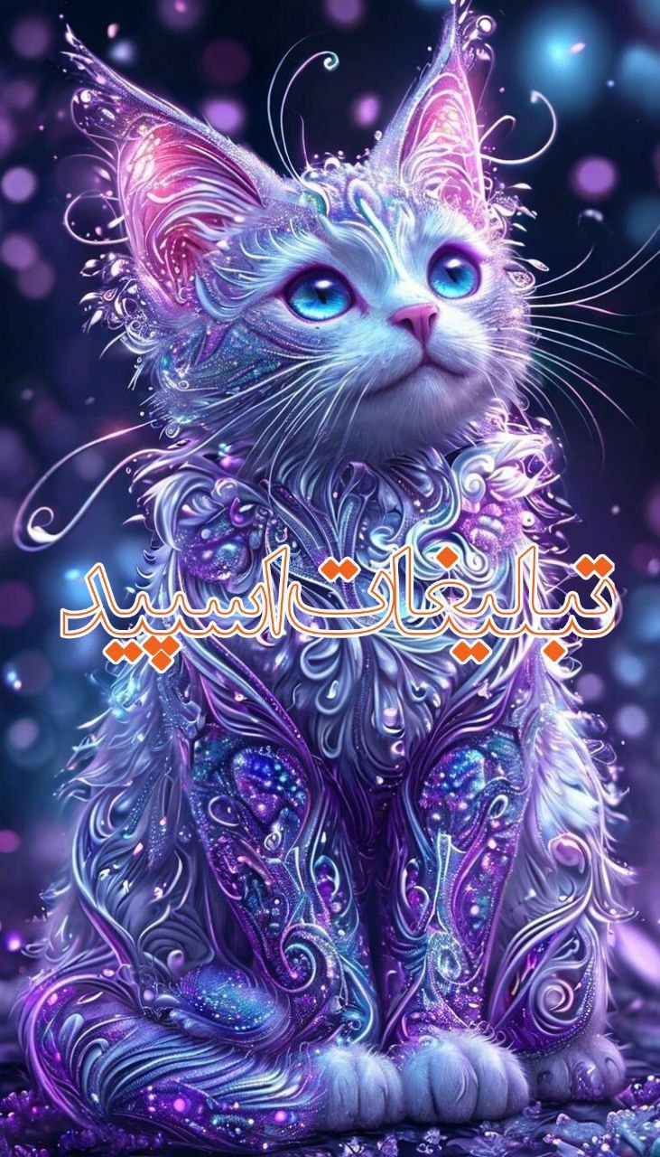 ༒♘𝐃𝐎𝐑𝐄𝐇𝐀𝐌𝐈 𝐄𝐒𝐅𝐀𝐇𝐀𝐍♘༒