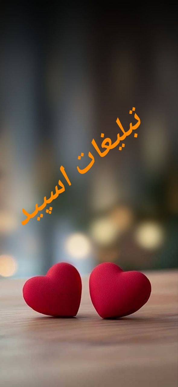 گروه چت وایلدولف