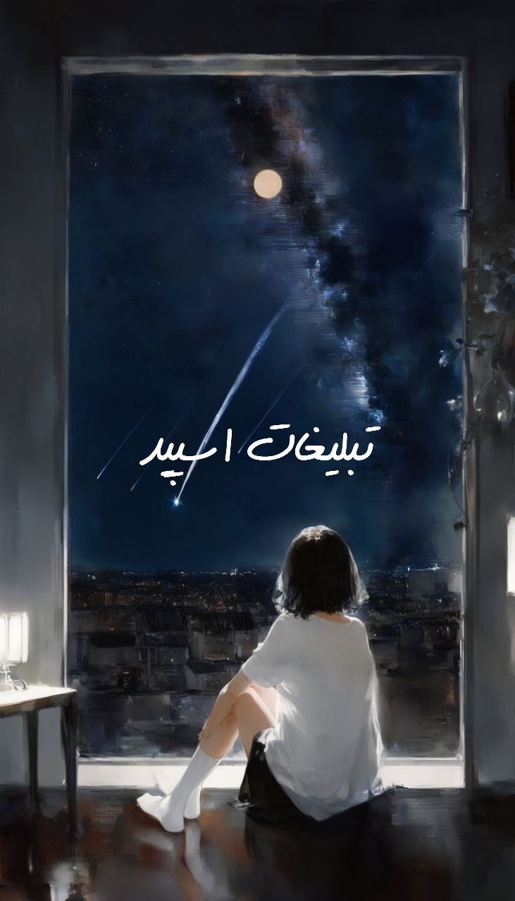 گروه تلگرام چت دوستان مجازی و واقعی