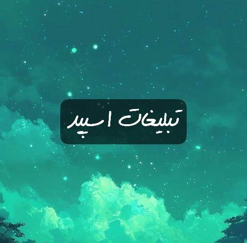 گروه تلگرام دورهمی شمال مازنی