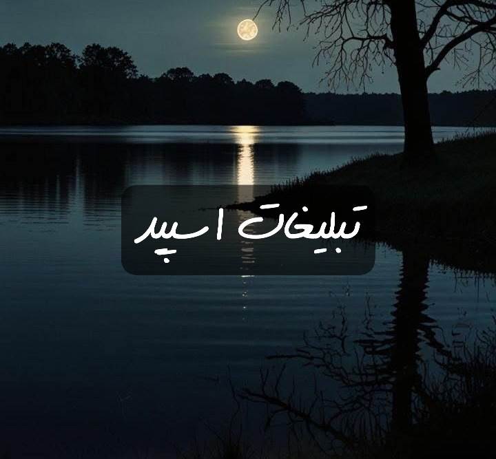 گروه تلگرام لاو ناب