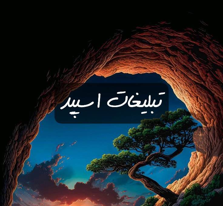 گروه تلگرام خوش سفرا