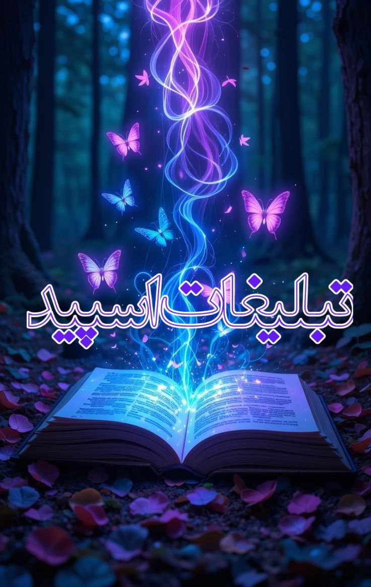 دورهمی با معرفت ها