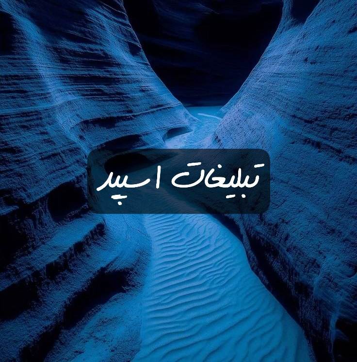 گروه تلگرام کلبه معرفت