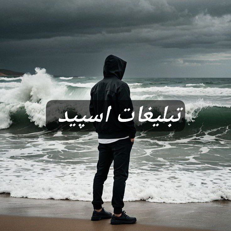گروه تلگرام محفل خوبان