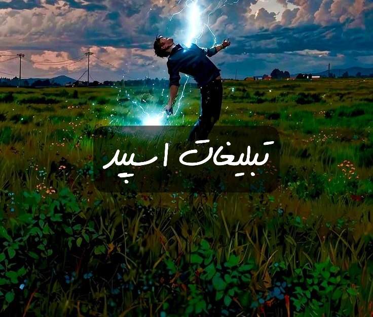 گروه تلگرام چت خراسان