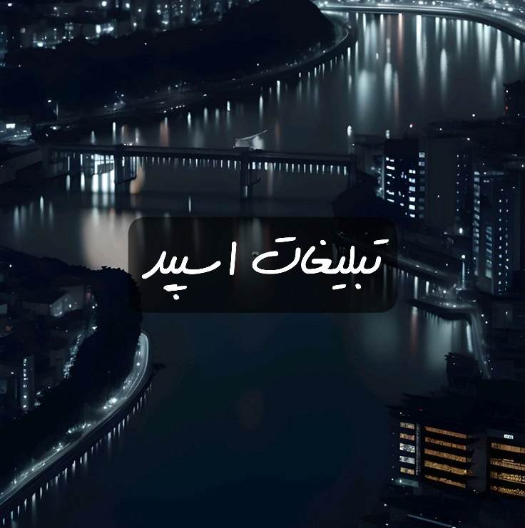 گروه تلگرام پارتی لند