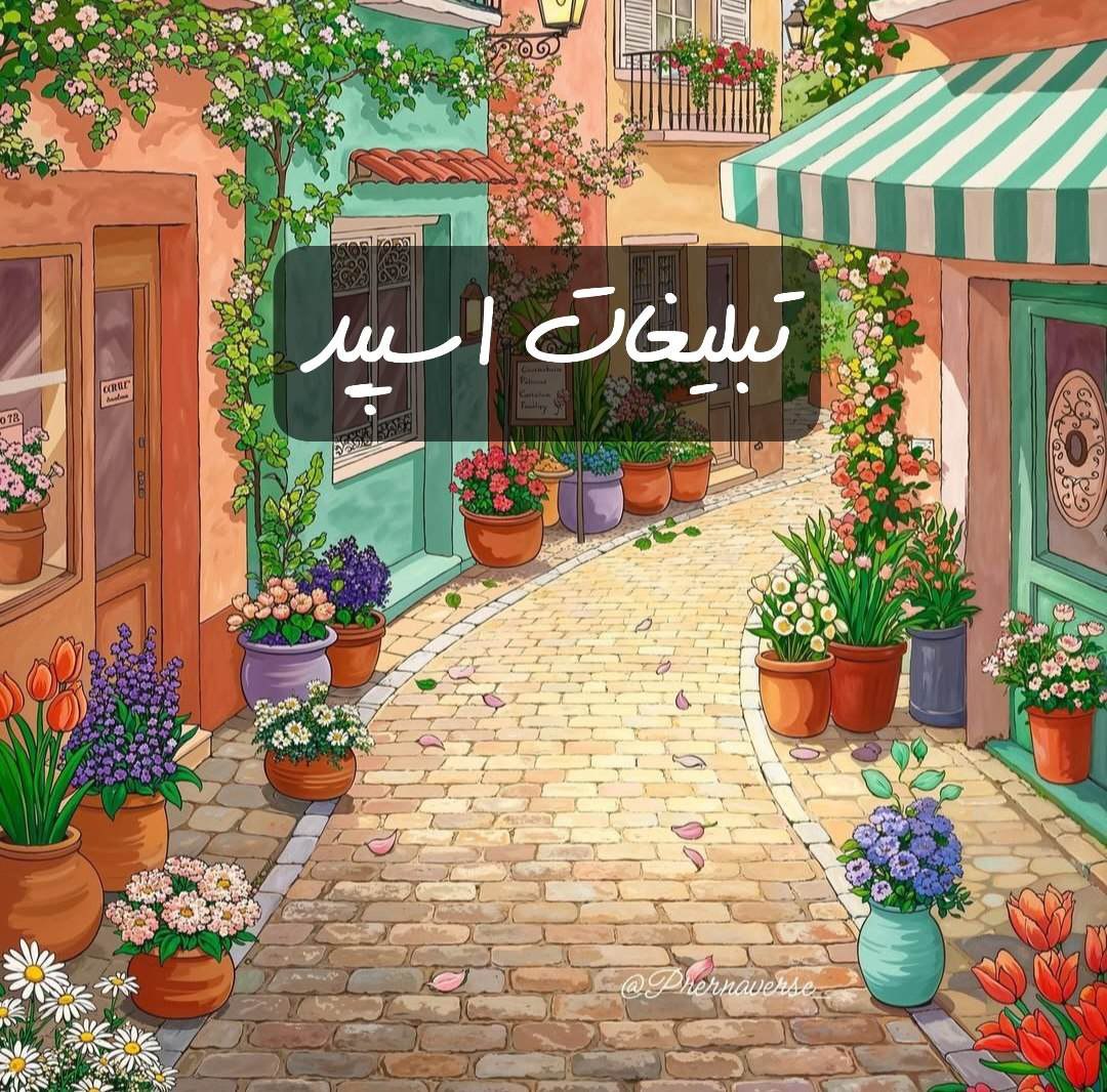 گپ تلگرام قلب یخی