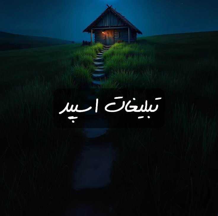 گروه تلگرام رفقای اهواز
