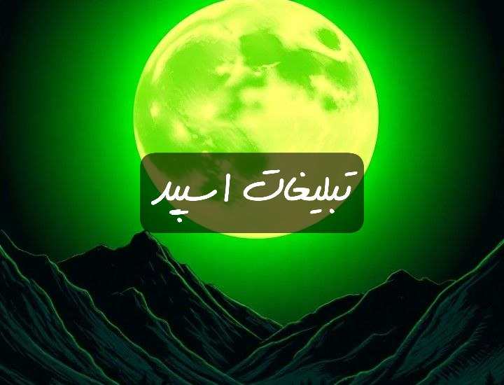 گروه تلگرام بانه سیتی