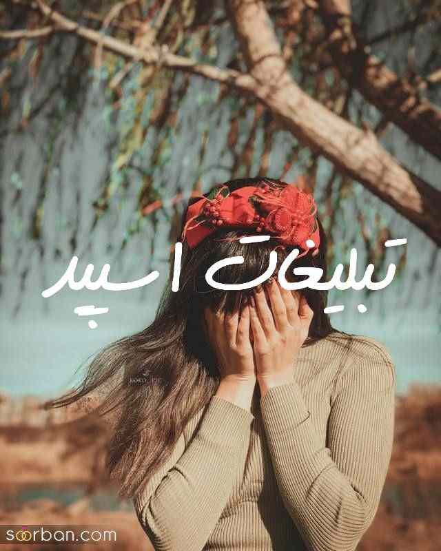 پیج اینستاگرام کلیپ آهنگ و دل نوشته برای فرهنگ