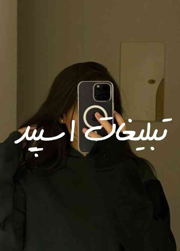 گروه چت تلگرام دوستان خاص