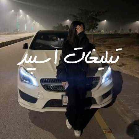 گروه چت تلگرام گلچین بامعرفتها