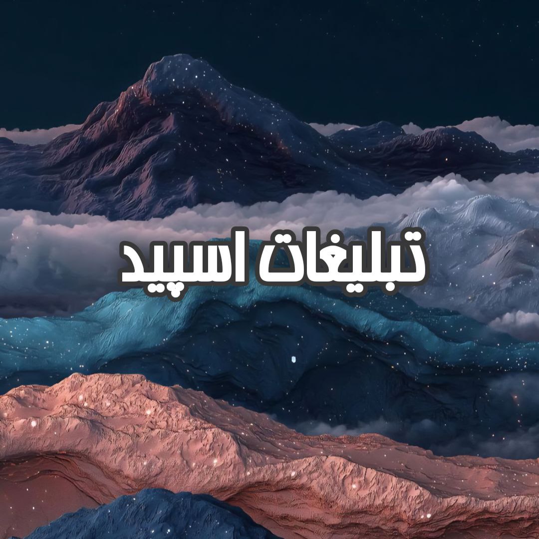 گروه تلگرام حریم عشق 