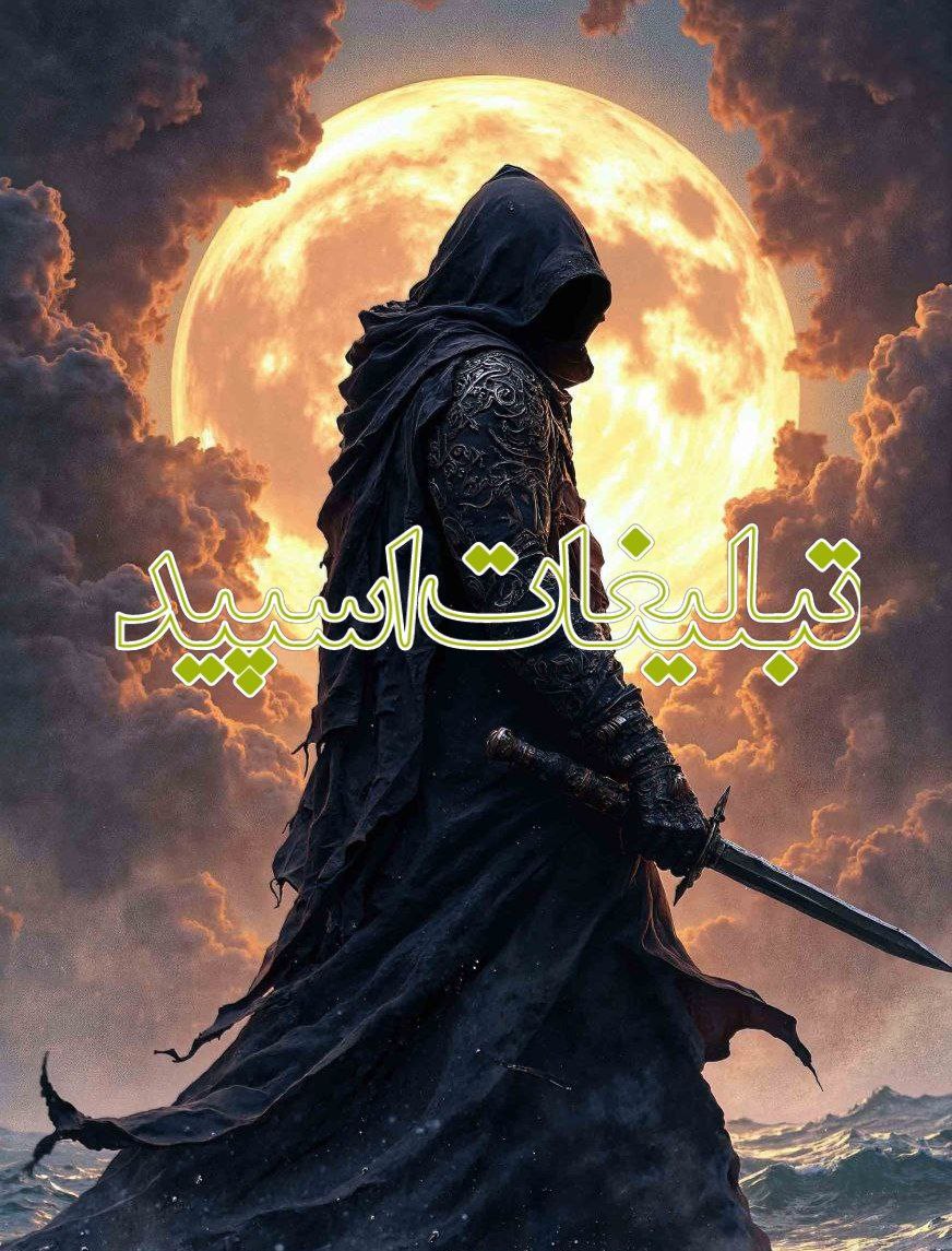 بچه های ایرانی