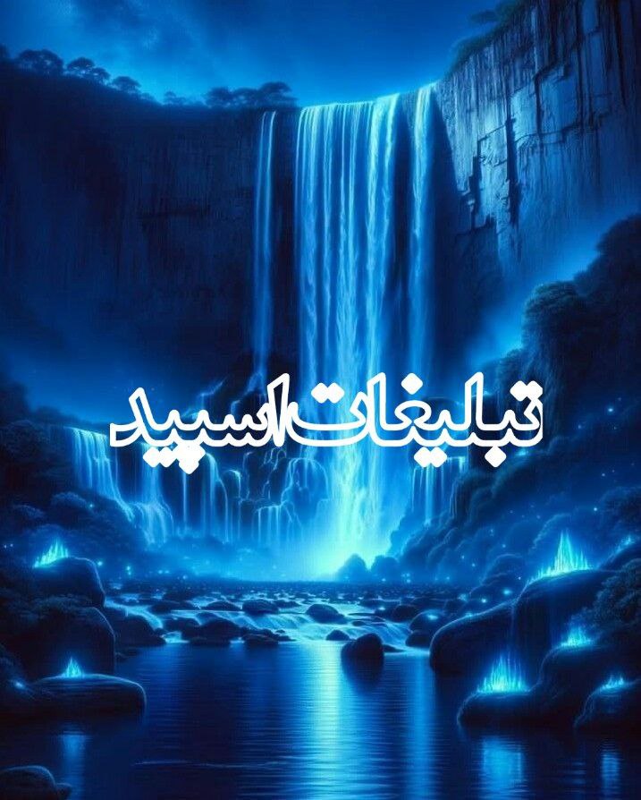 💙༻ٖؒ♡ٖؒـٖؒבٖؒوٖؒرٖؒهٖؒمٖؒےٖؒ בٖؒوٖؒسٖؒتٖؒاٖؒنٖؒـٖؒہٖؒ ♡ٖؒ༻