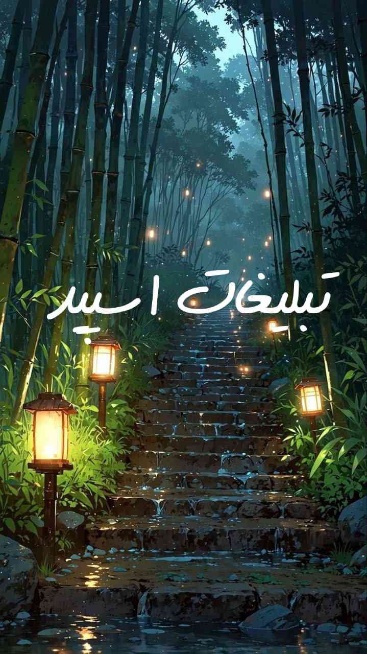 گپ تلگرام کلبه عشاق