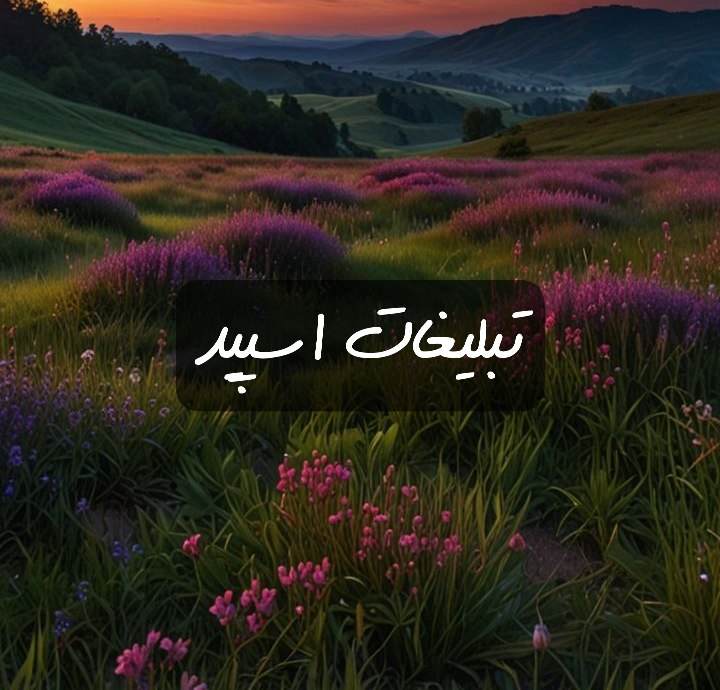 گدوه تلگرام فانتزی های قشنگ