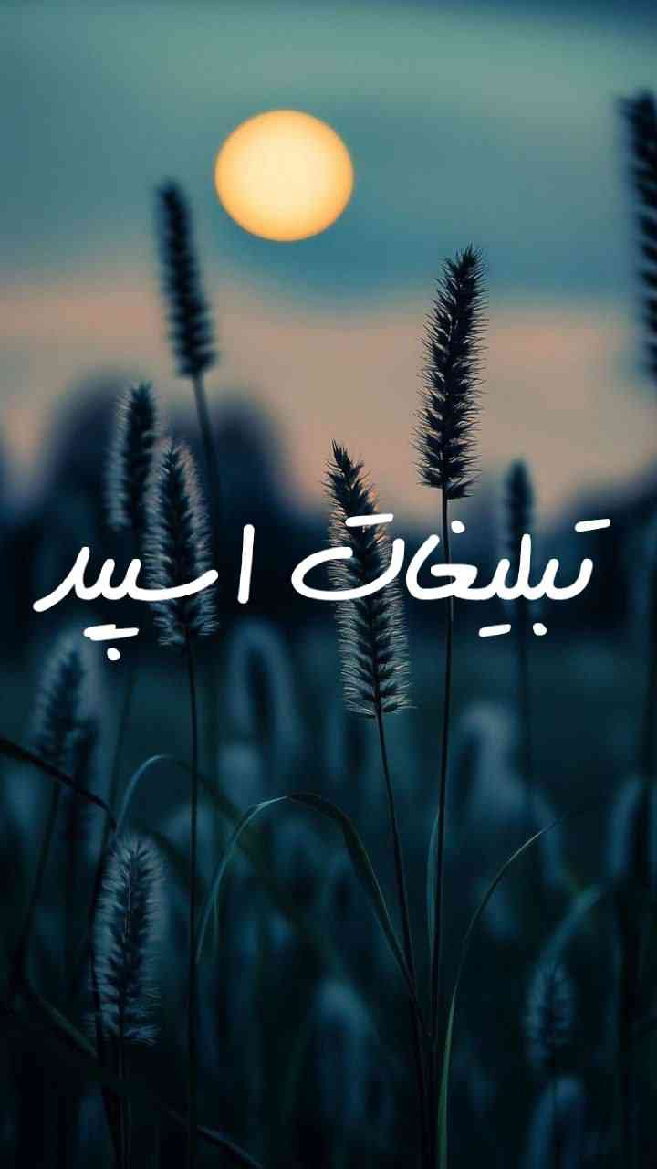 گروه تلگرام رفقای فابریک