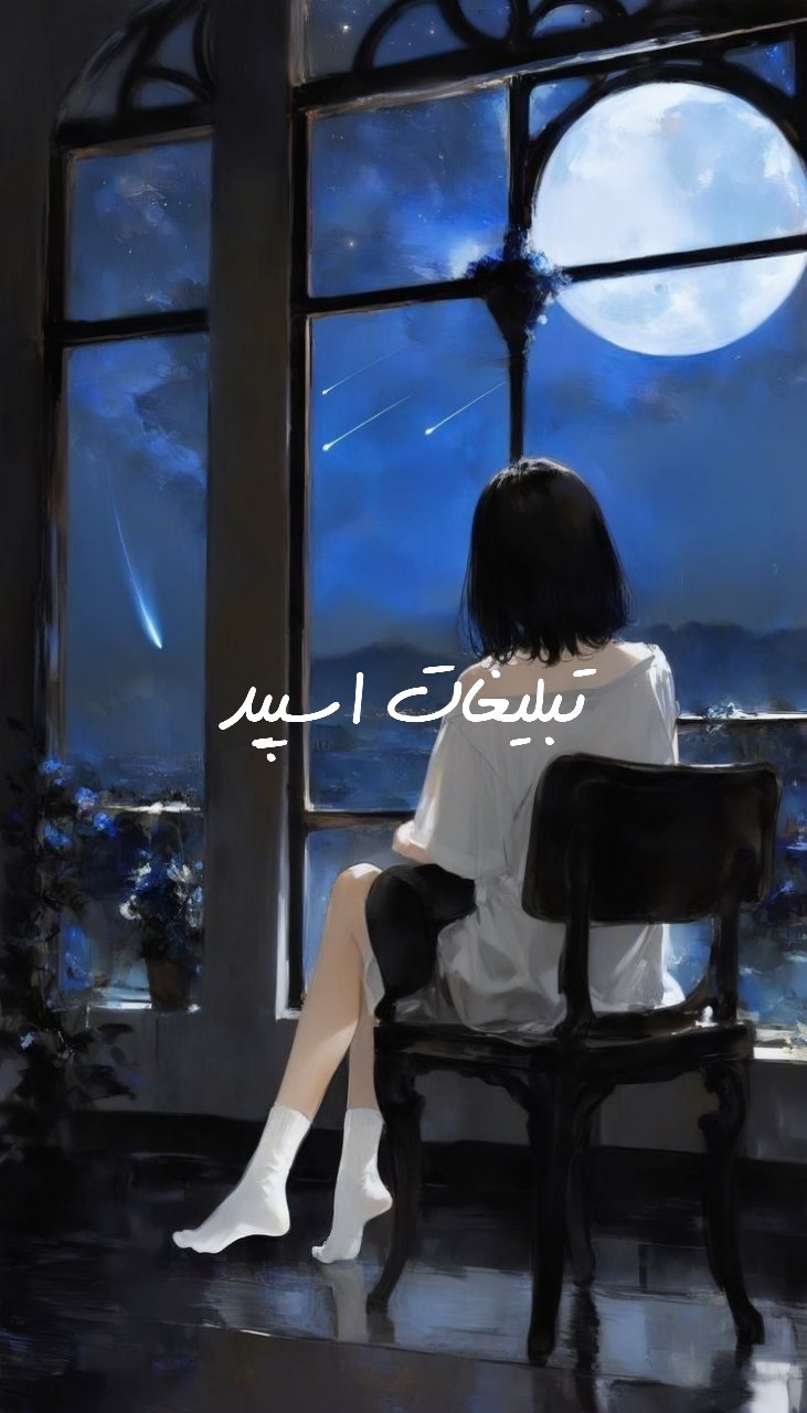 گروه تلگرام آلاچیق پسرای بد تبریز