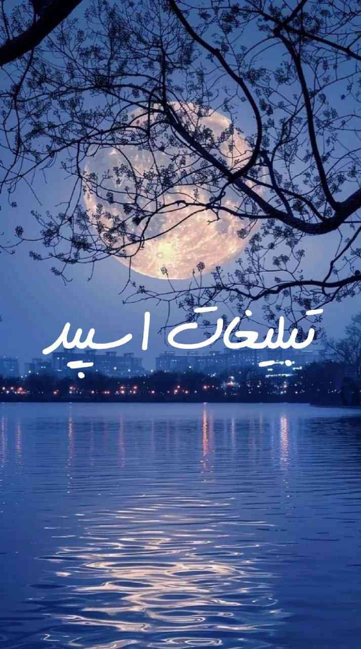 گپ تلگرام الهه ناز