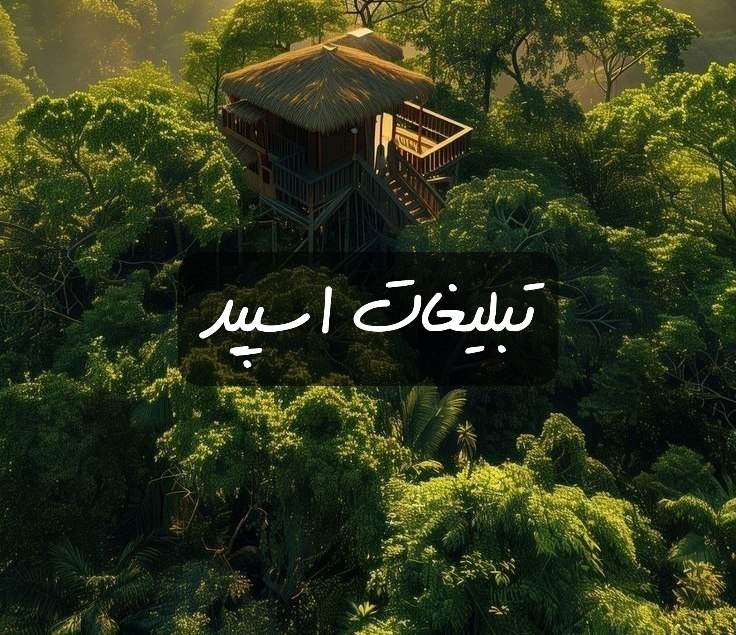 گروه تلگرام عشقای فیک