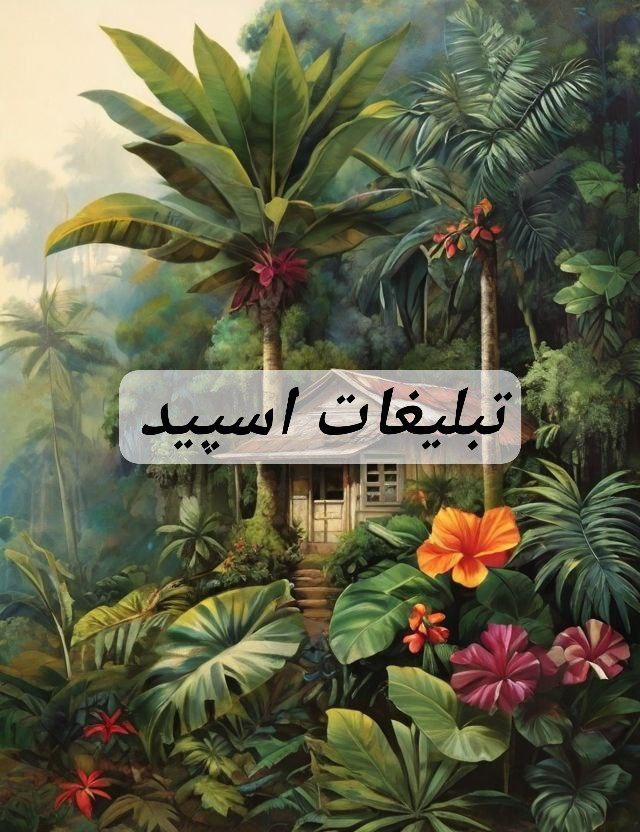 گپ تلگرام ༺✨𝑷𝒆𝒓𝒔𝒊𝒂𝒏👑𝑴𝒆𝒆𝒕𝒊𝒏𝒈✨༻