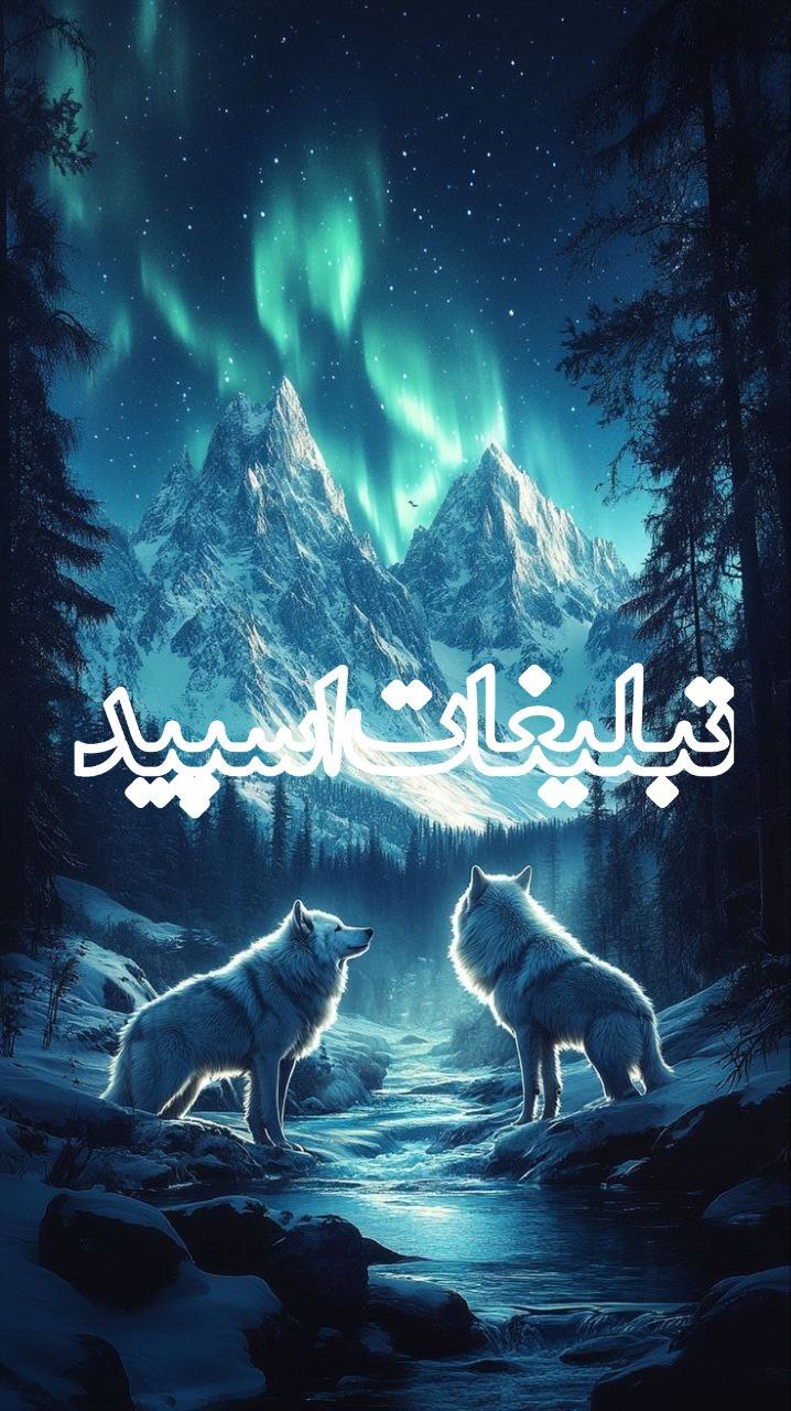 وایلد ولف (140)