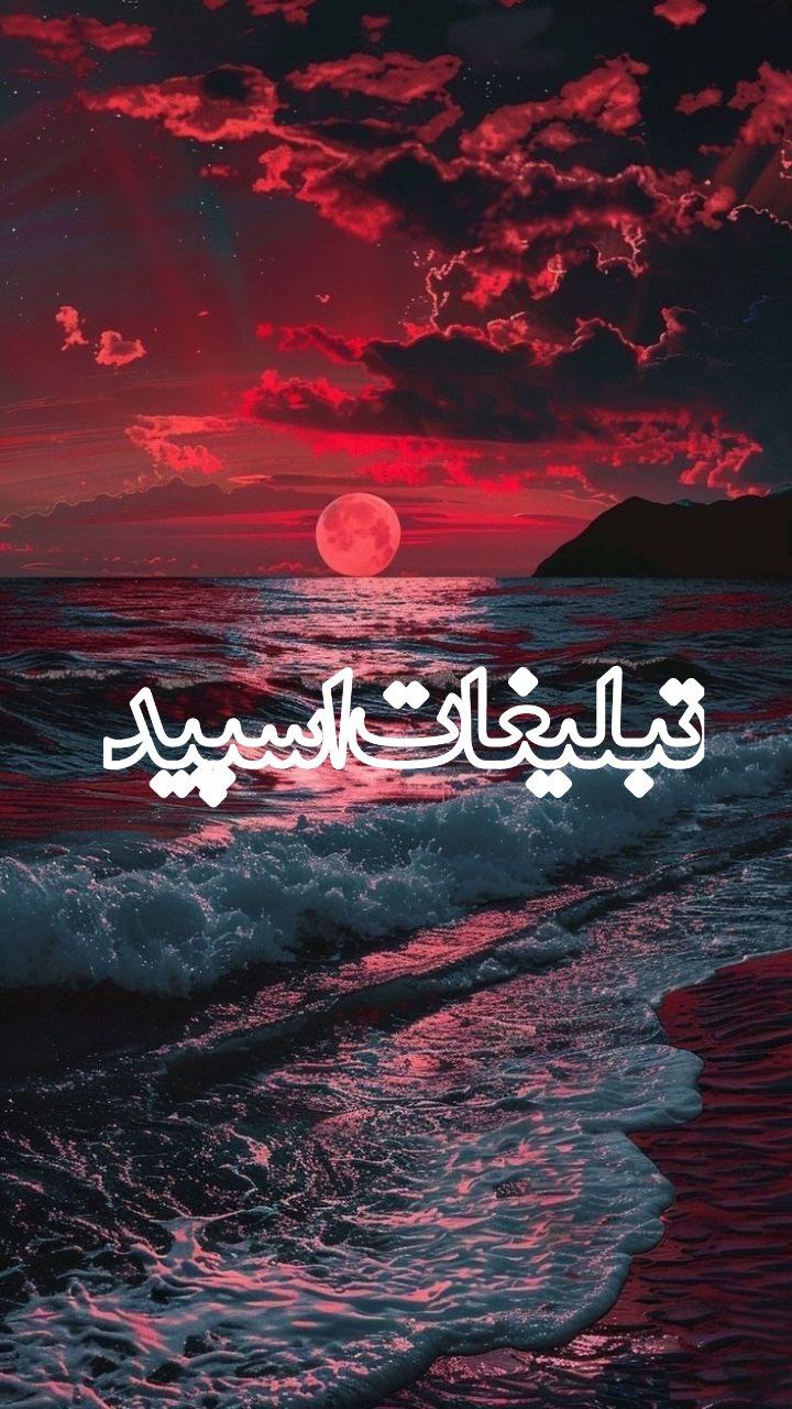 تَِـرَِنَِمَِــَِ عَِشَِـَِقَِ 🫀