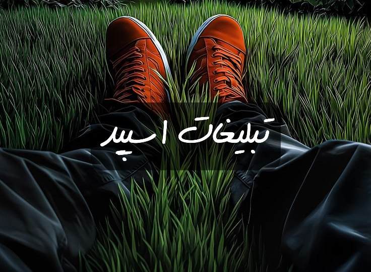 گروه تلگرام آتش