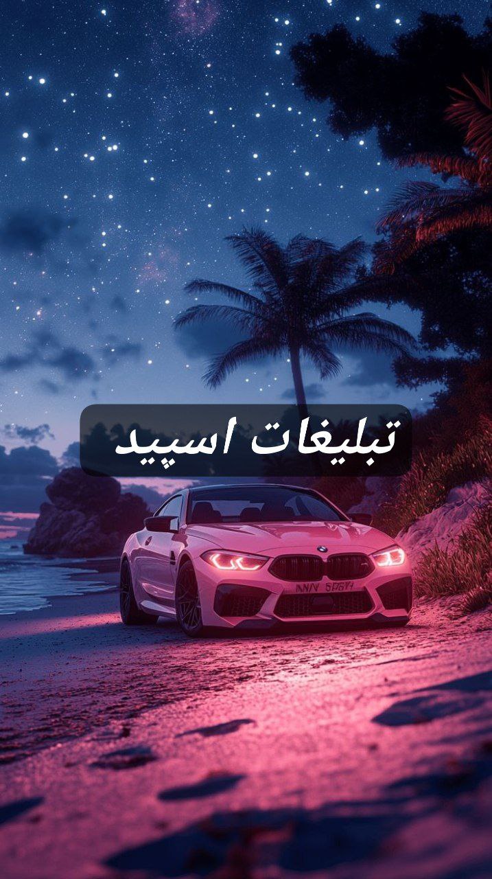 گروه تلگرام وایلدولف